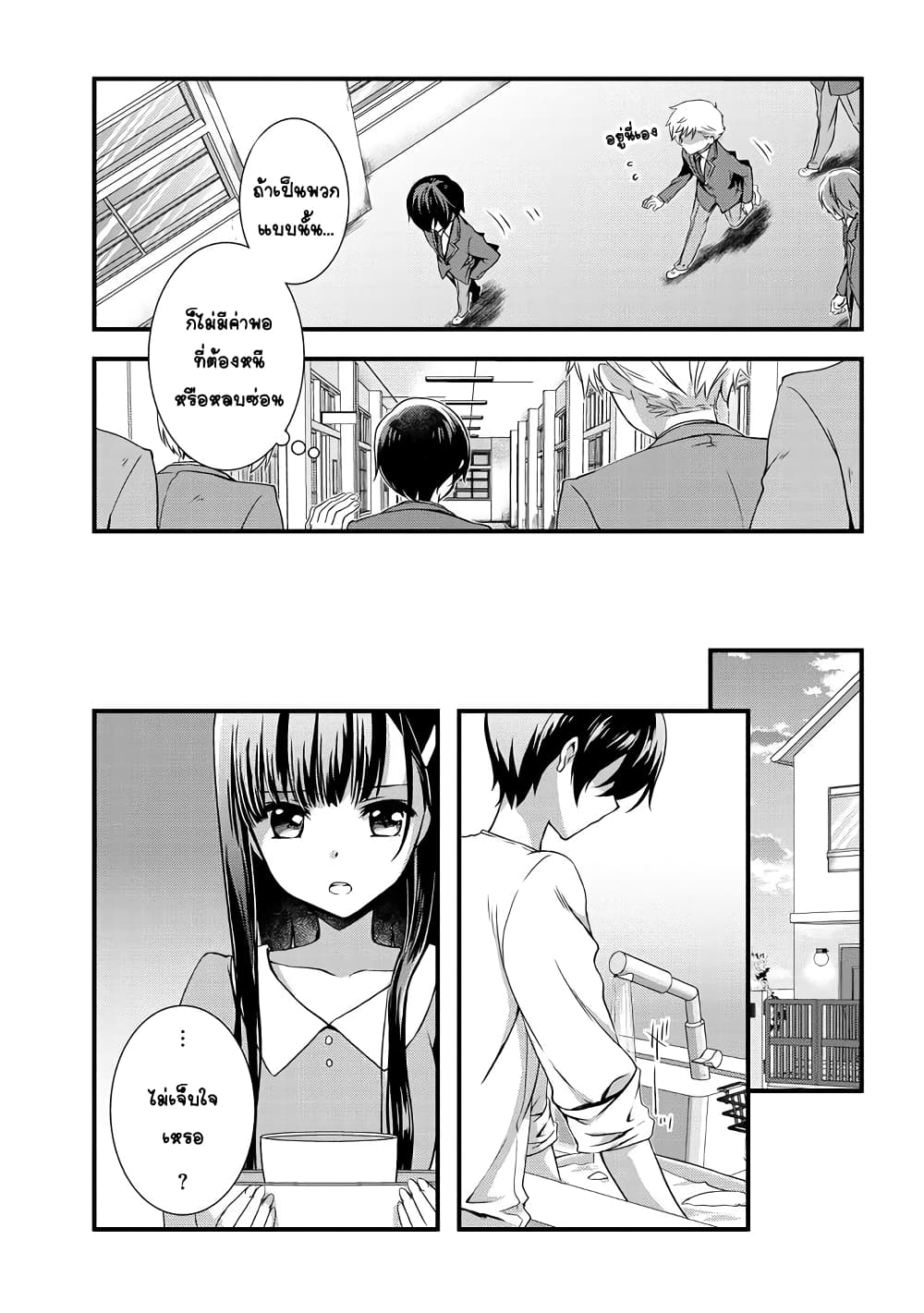 Mamahaha no Tsurego ga Moto Kanodatta 6 1 (5)